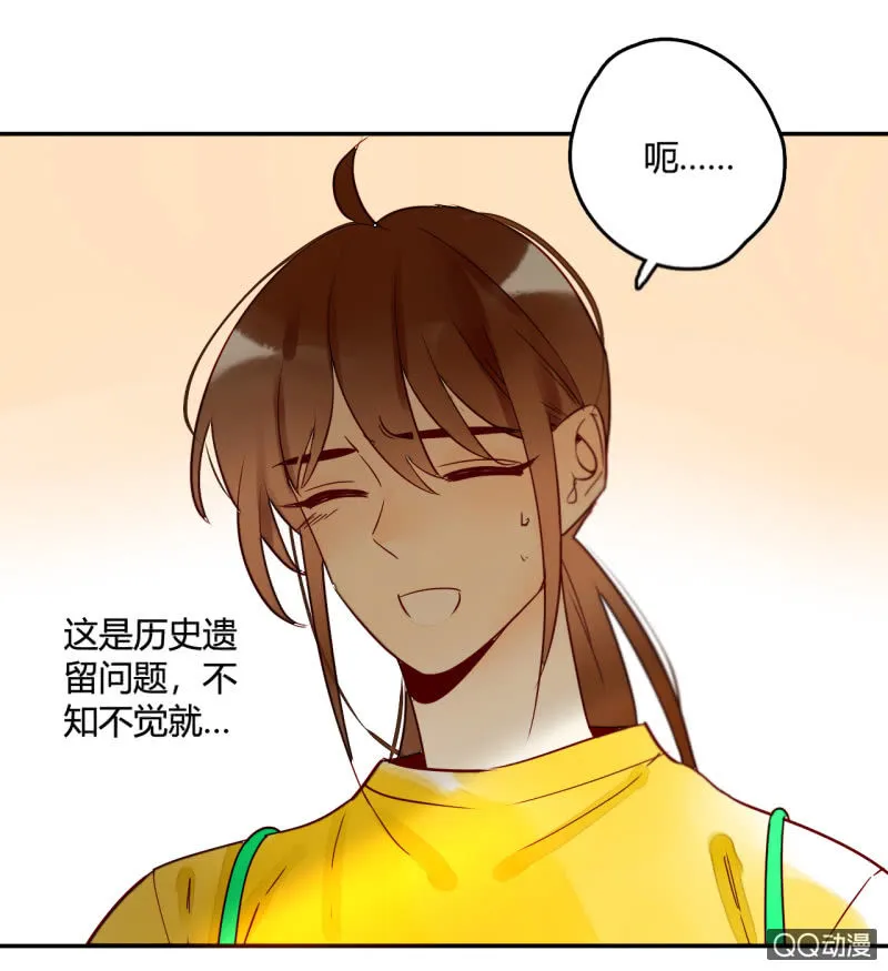 第11话 谁是你的女朋友 第36页