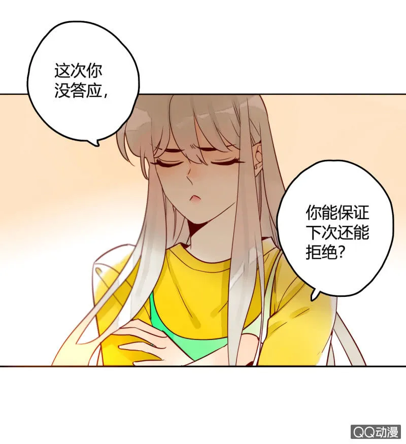 第11话 谁是你的女朋友 第37页