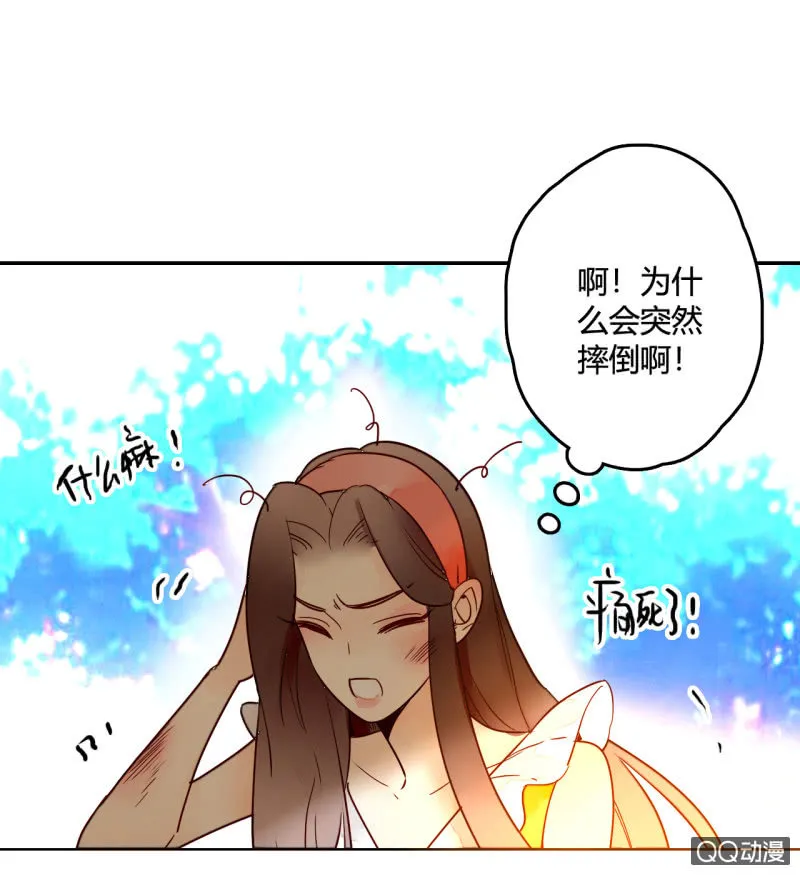 第11话 谁是你的女朋友 第51页