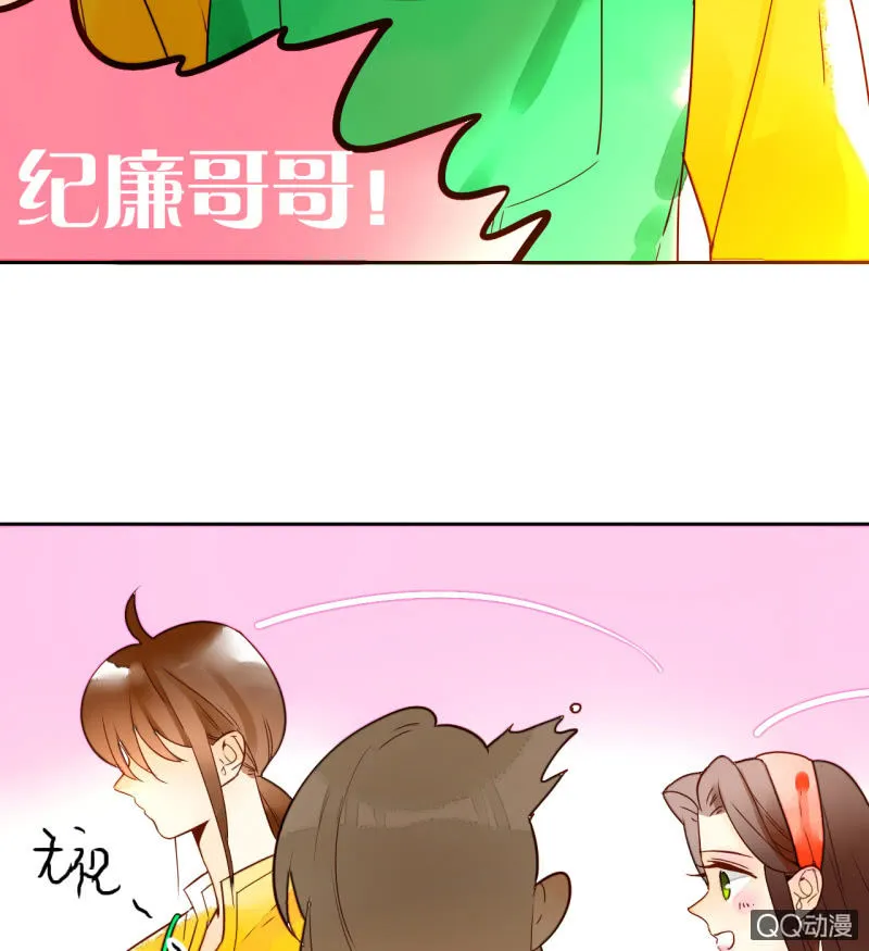 第11话 谁是你的女朋友 第53页