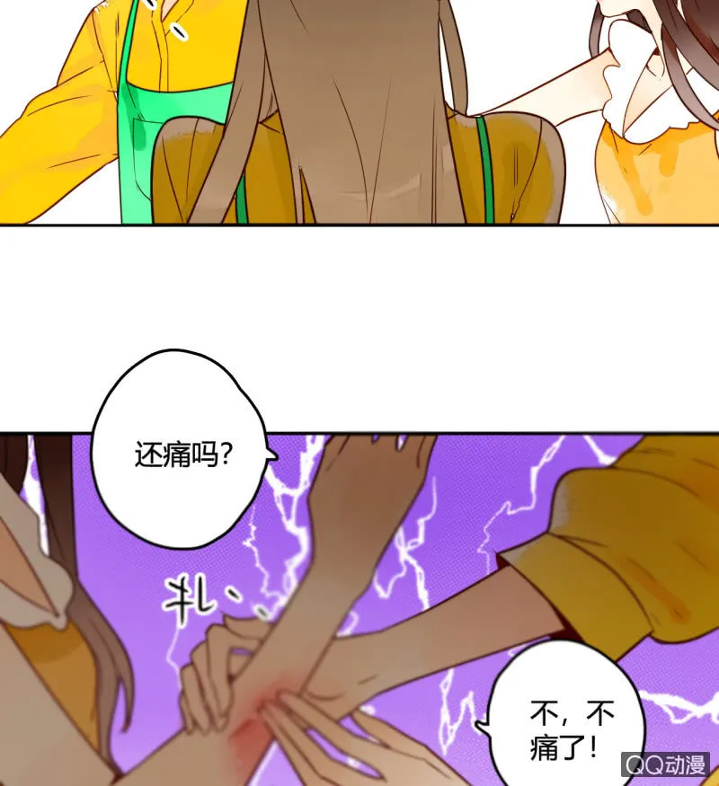 第11话 谁是你的女朋友 第54页