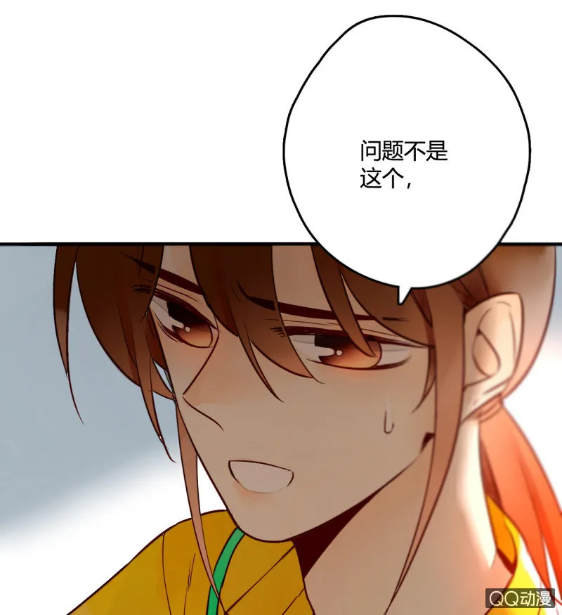 第11话 谁是你的女朋友 第71页