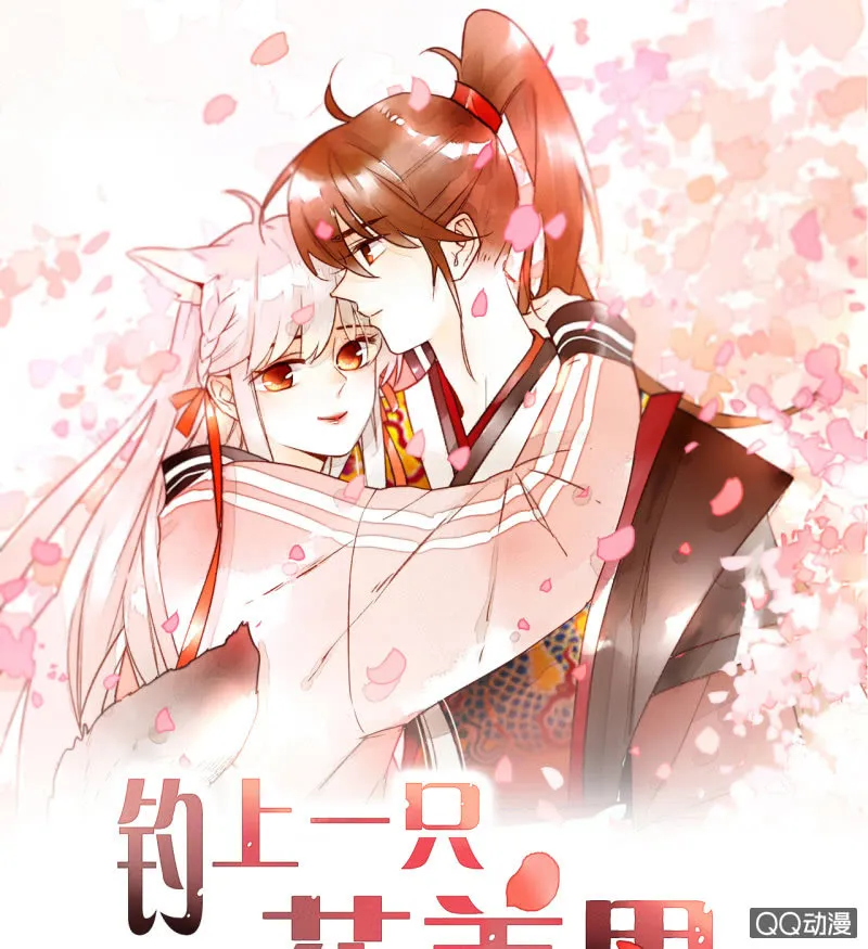 第12话 公主是花痴 第1页