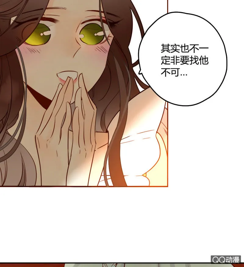 第12话 公主是花痴 第32页