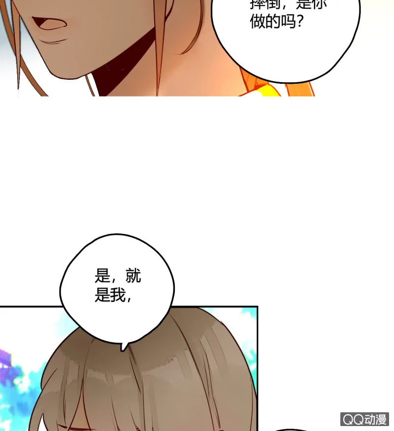 第12话 公主是花痴 第56页