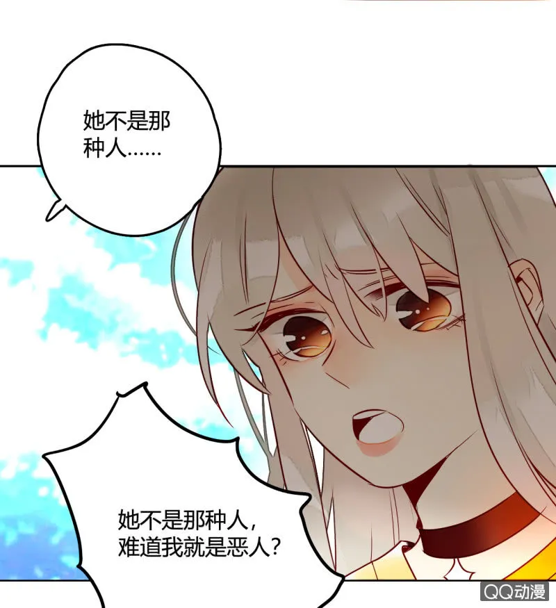 第12话 公主是花痴 第60页