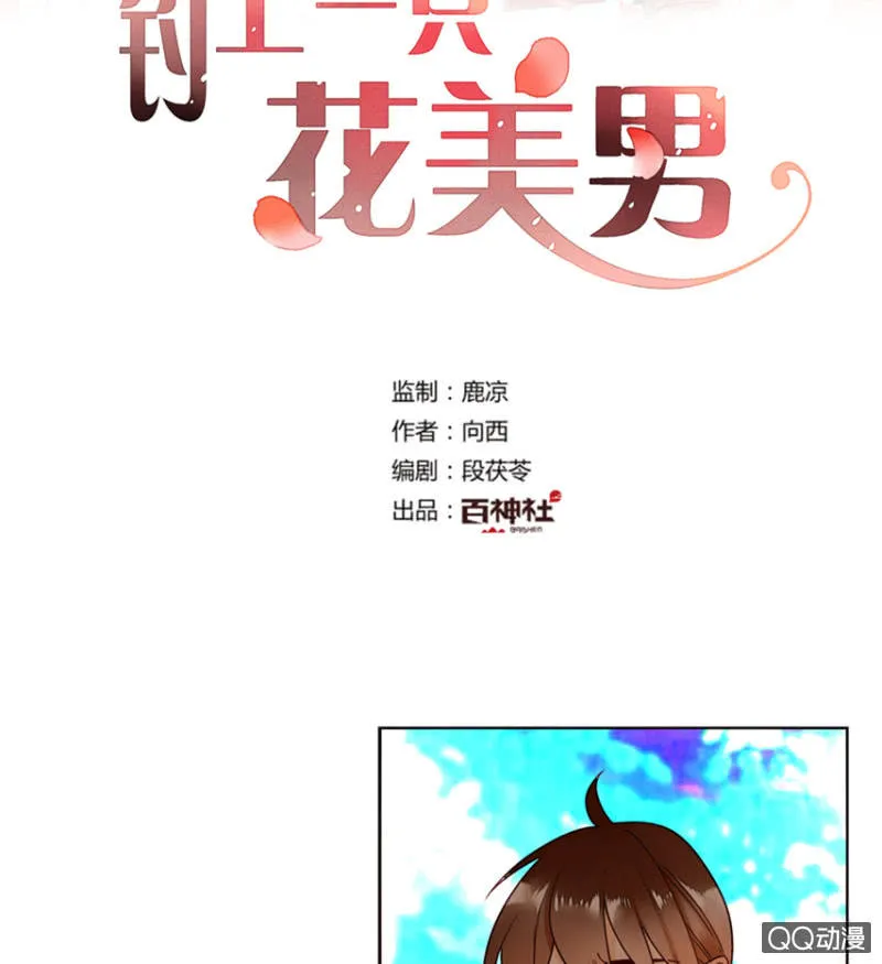 第14话 自从遇见你 第2页