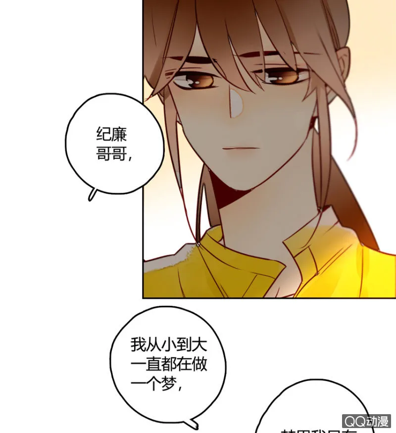 第14话 自从遇见你 第41页