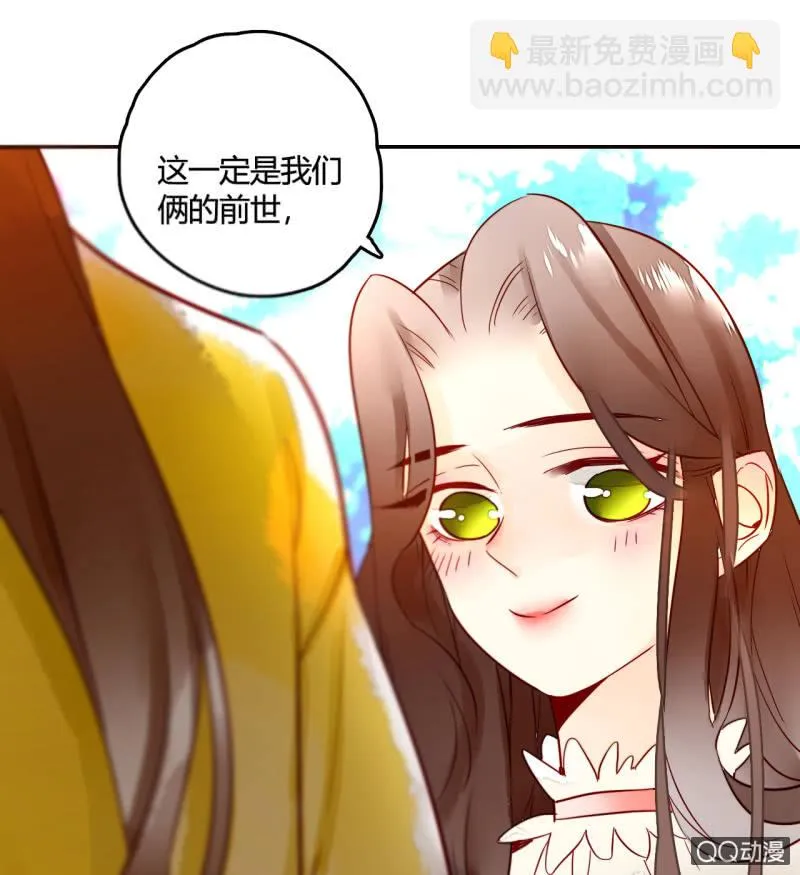 第15话 你是我的 第13页