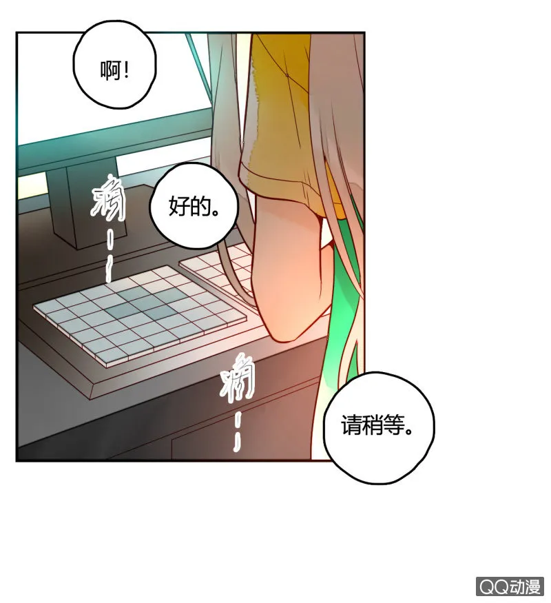第15话 你是我的 第29页