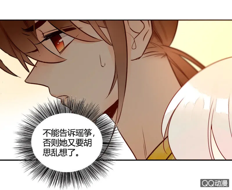 第15话 你是我的 第42页