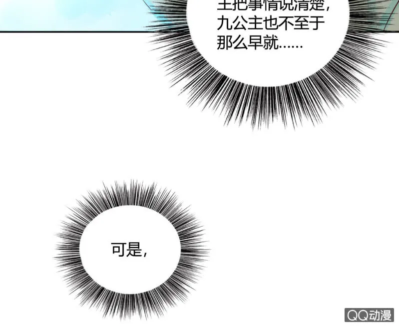 第16话 牵着你的手 第7页