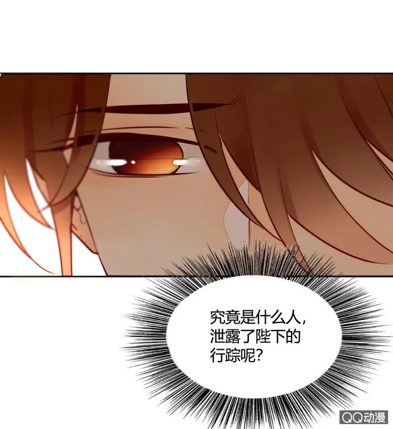 第16话 牵着你的手 第8页