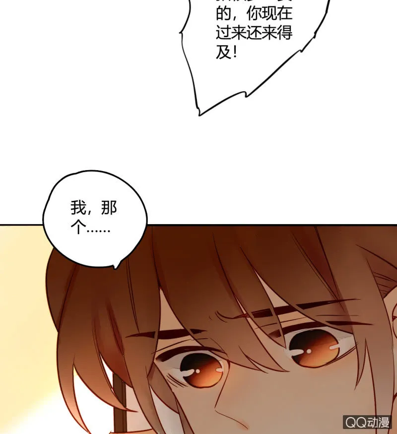 第16话 牵着你的手 第12页