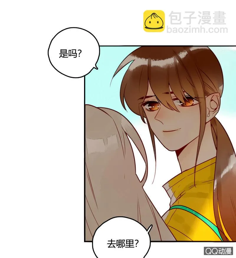 第16话 牵着你的手 第23页