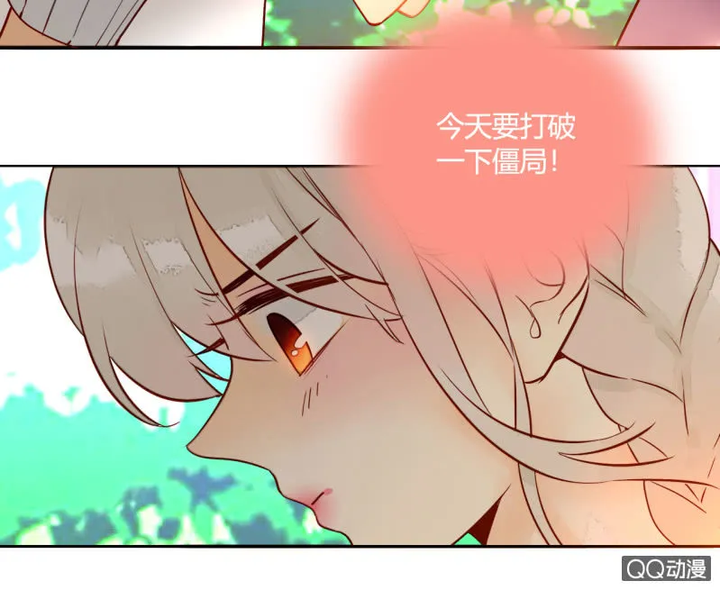 第16话 牵着你的手 第35页
