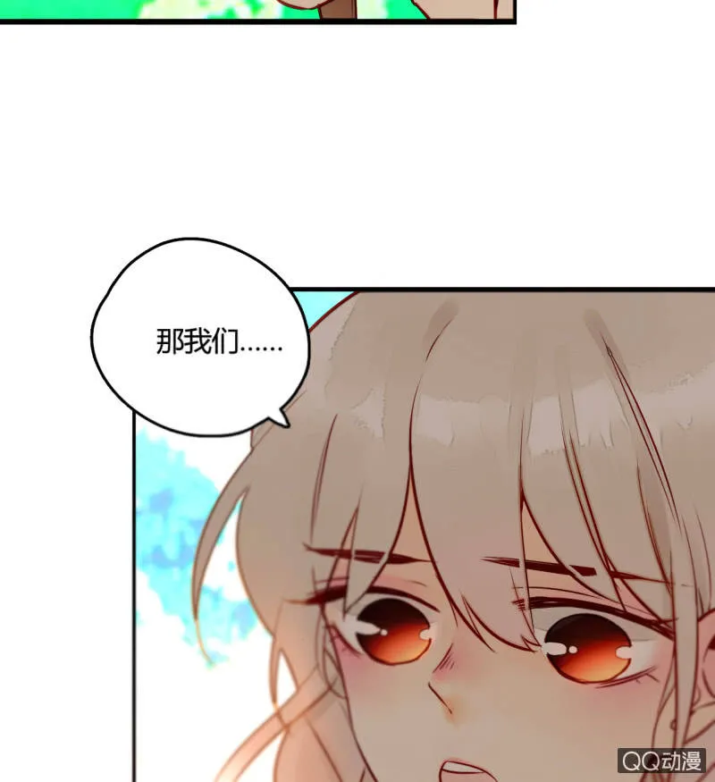 第16话 牵着你的手 第86页