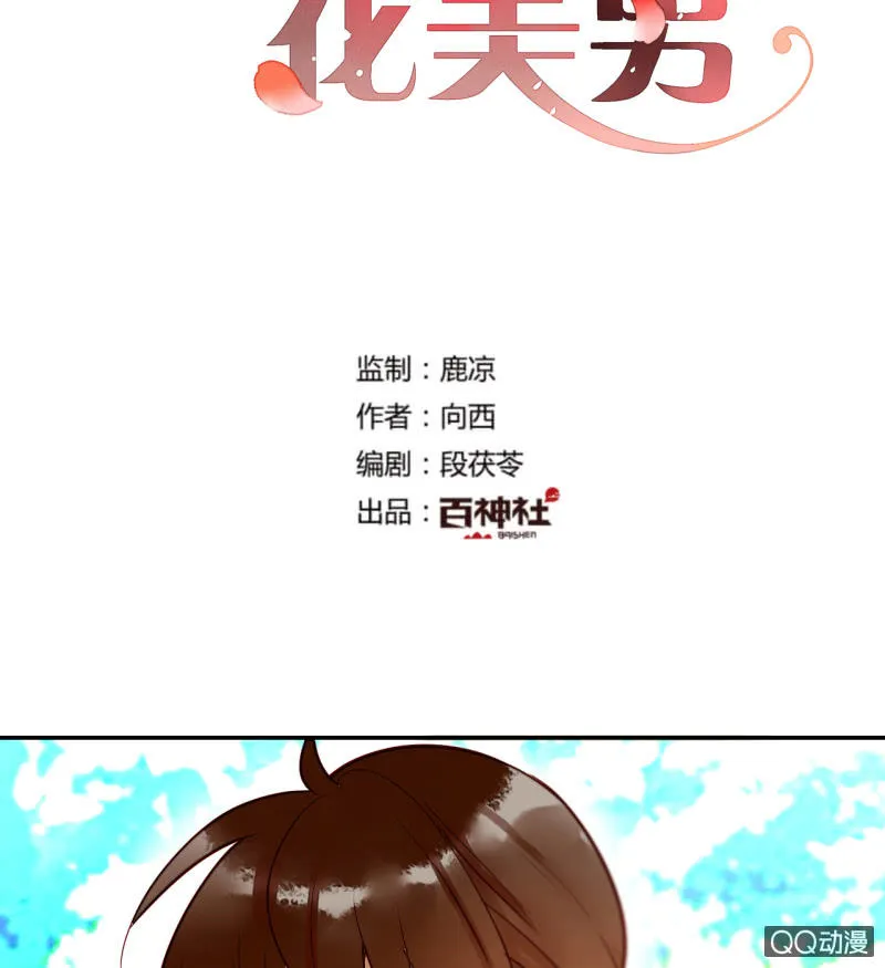 第17话 将军的披风 第2页