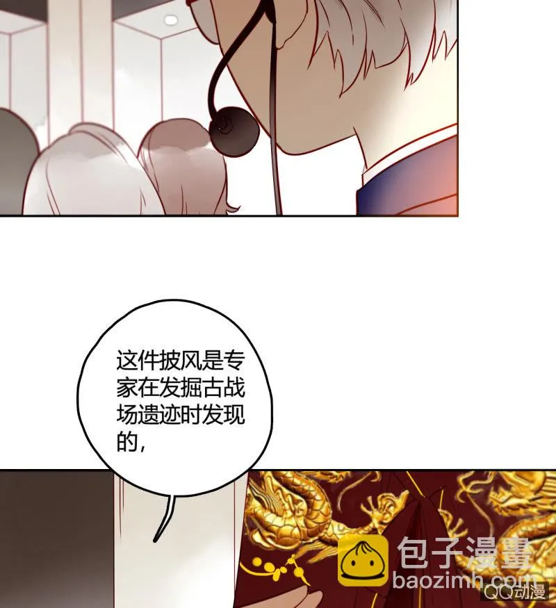 第17话 将军的披风 第13页