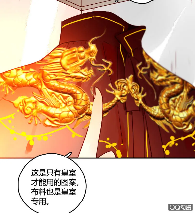 第17话 将军的披风 第17页