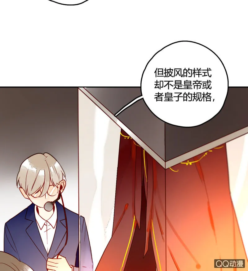 第17话 将军的披风 第18页