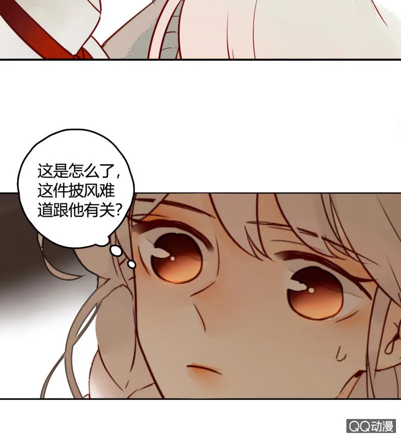 第17话 将军的披风 第23页