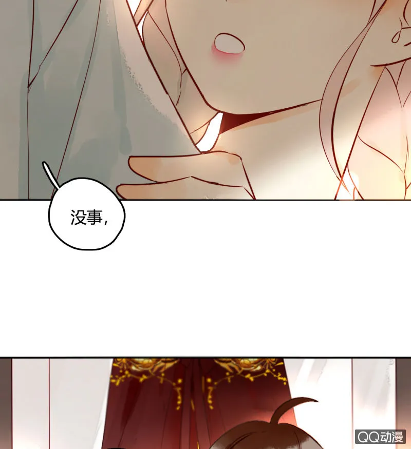 第17话 将军的披风 第31页