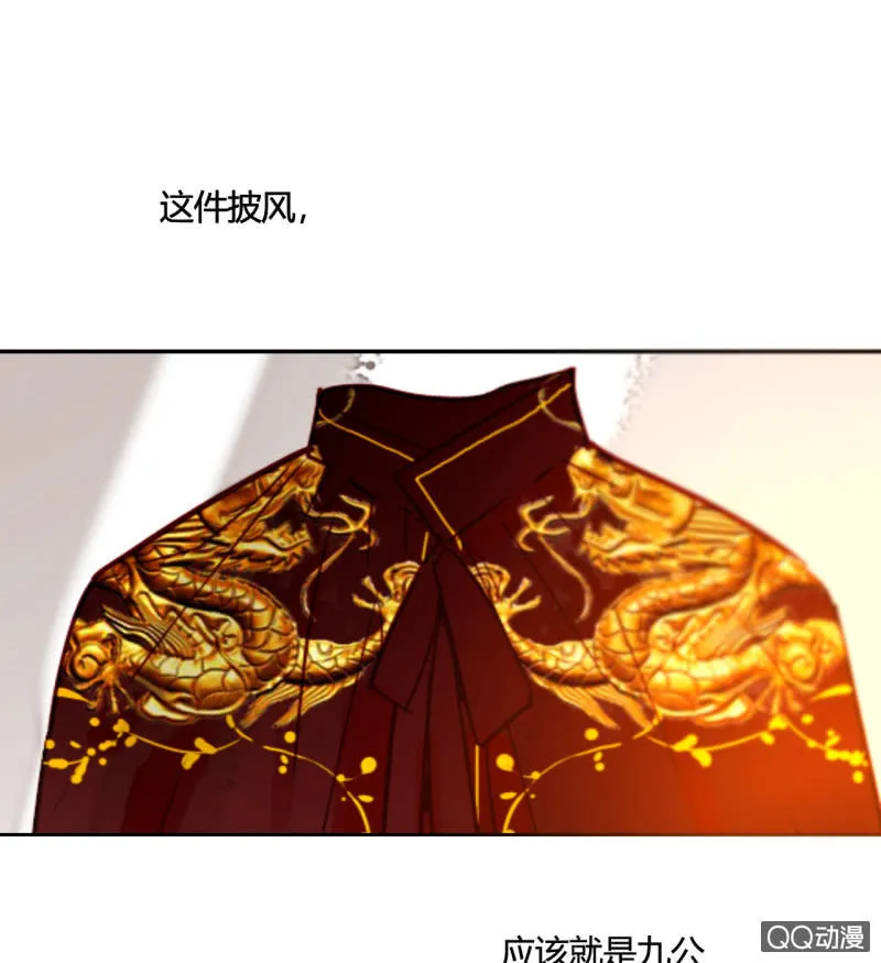 第17话 将军的披风 第33页