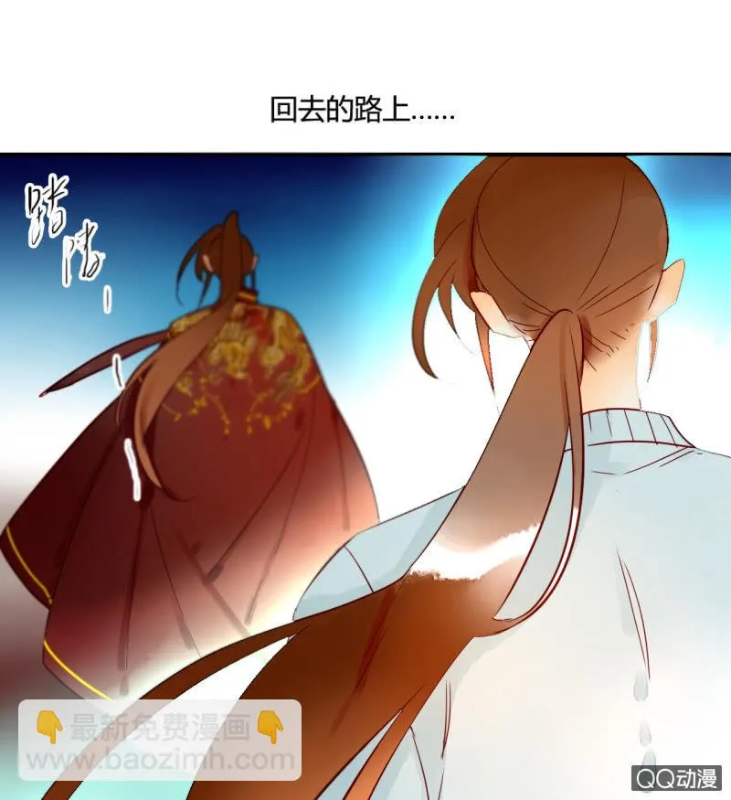 第17话 将军的披风 第56页