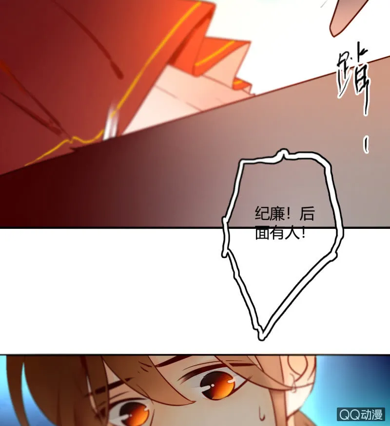 第17话 将军的披风 第59页