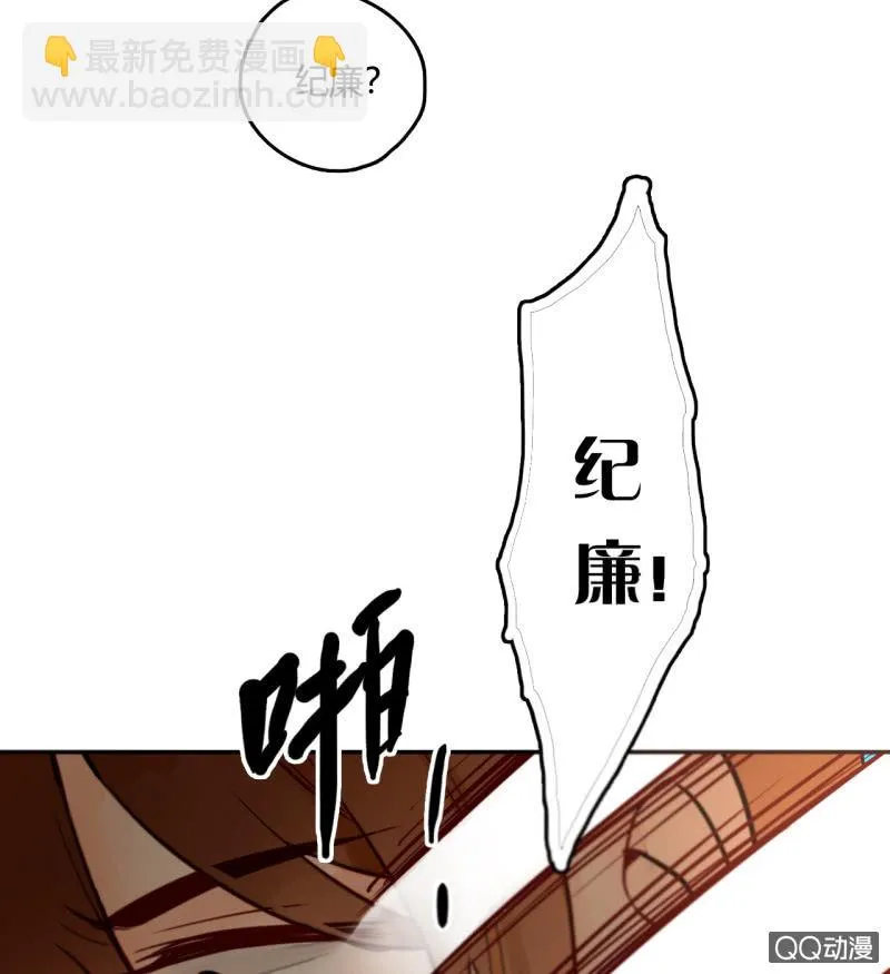 第17话 将军的披风 第61页