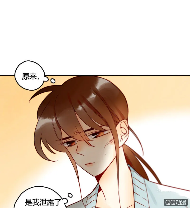 第17话 将军的披风 第66页