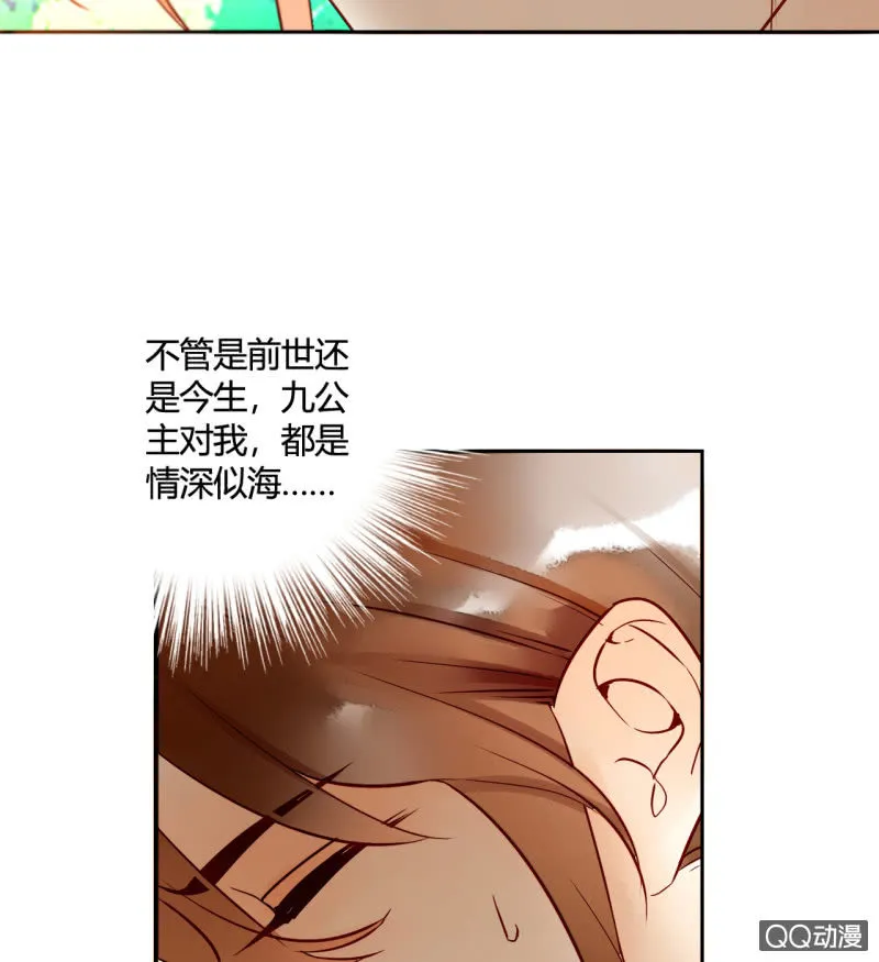 第18话 他可能要离开我了 第6页