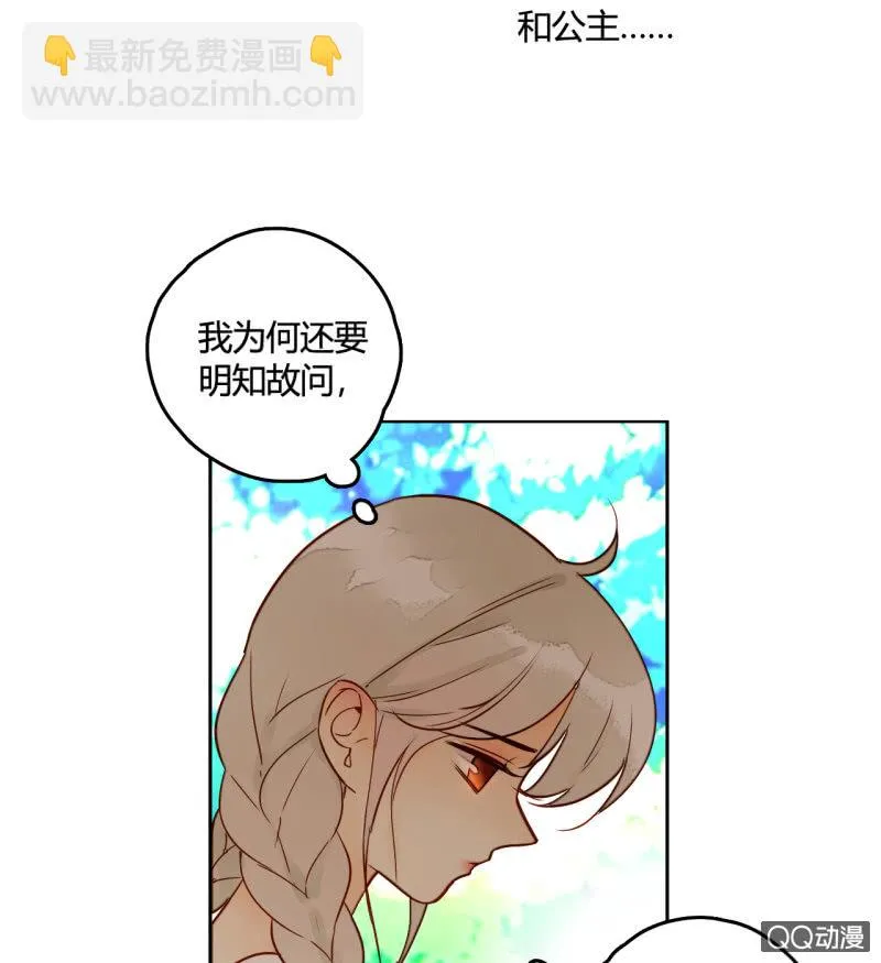第18话 他可能要离开我了 第9页