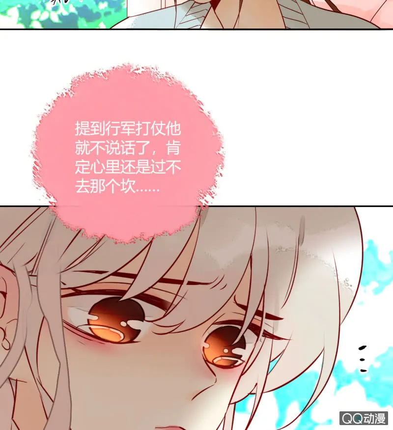 第18话 他可能要离开我了 第24页