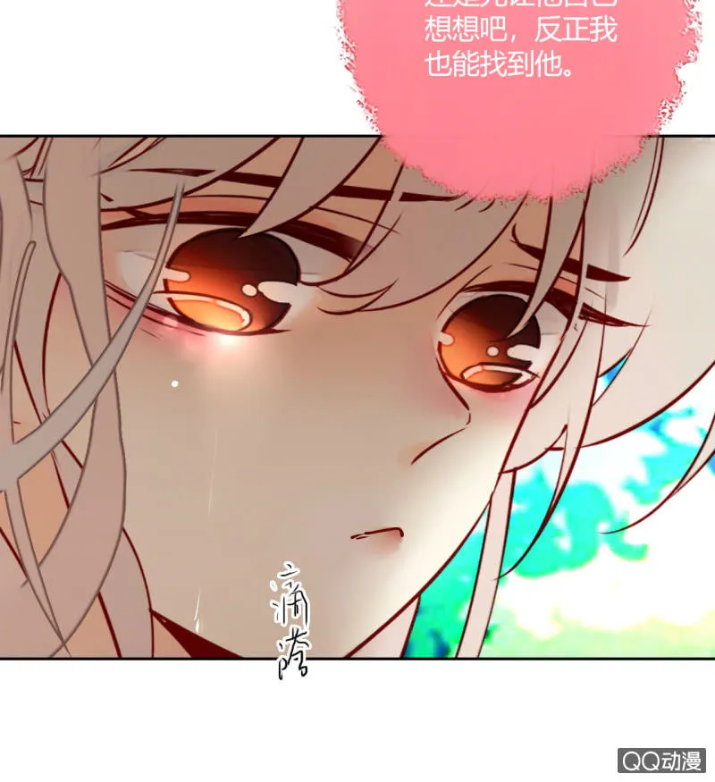 第18话 他可能要离开我了 第26页