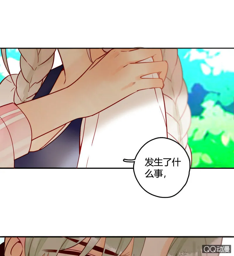 第18话 他可能要离开我了 第50页