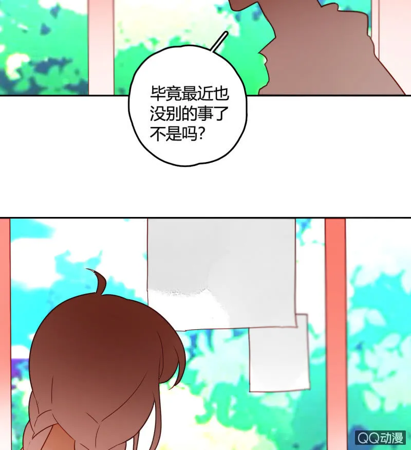 第18话 他可能要离开我了 第74页