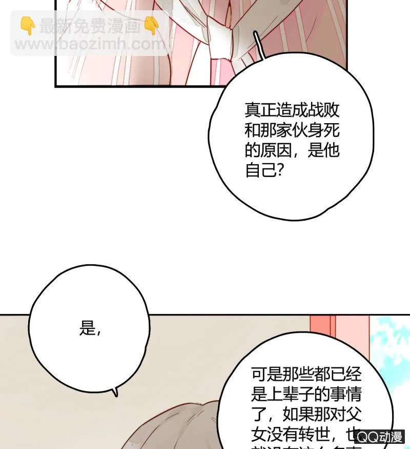 第19话 让他们永远消失吧 第9页