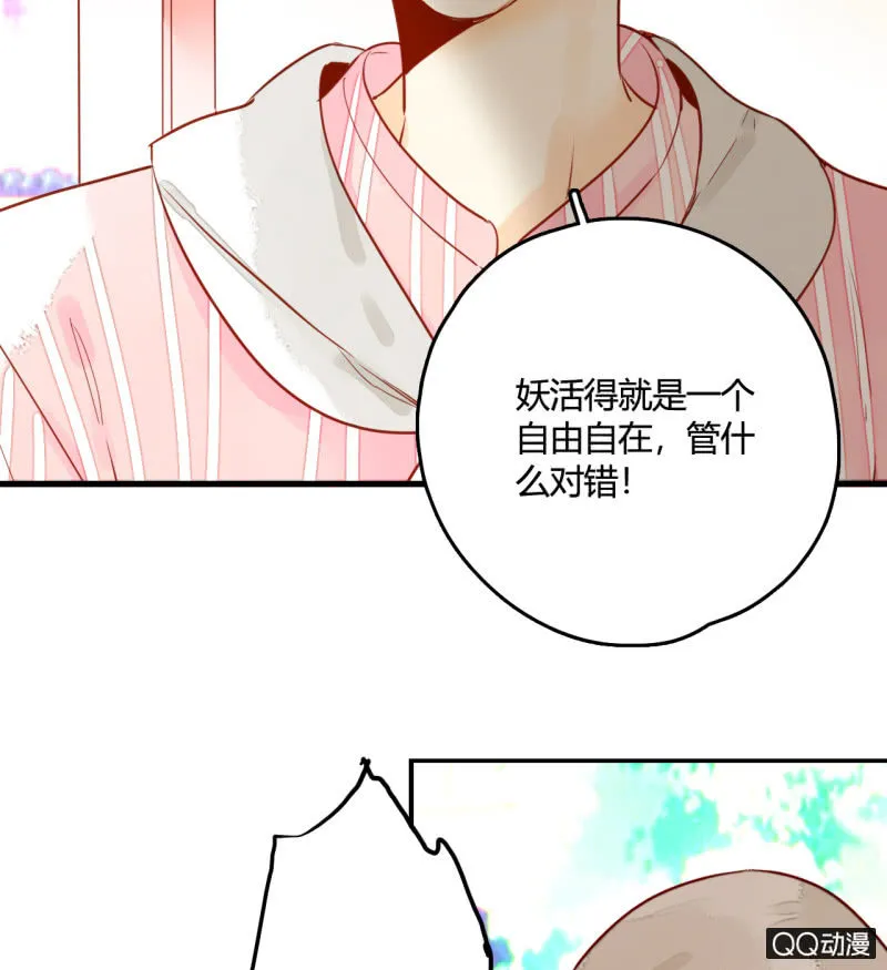 第19话 让他们永远消失吧 第19页