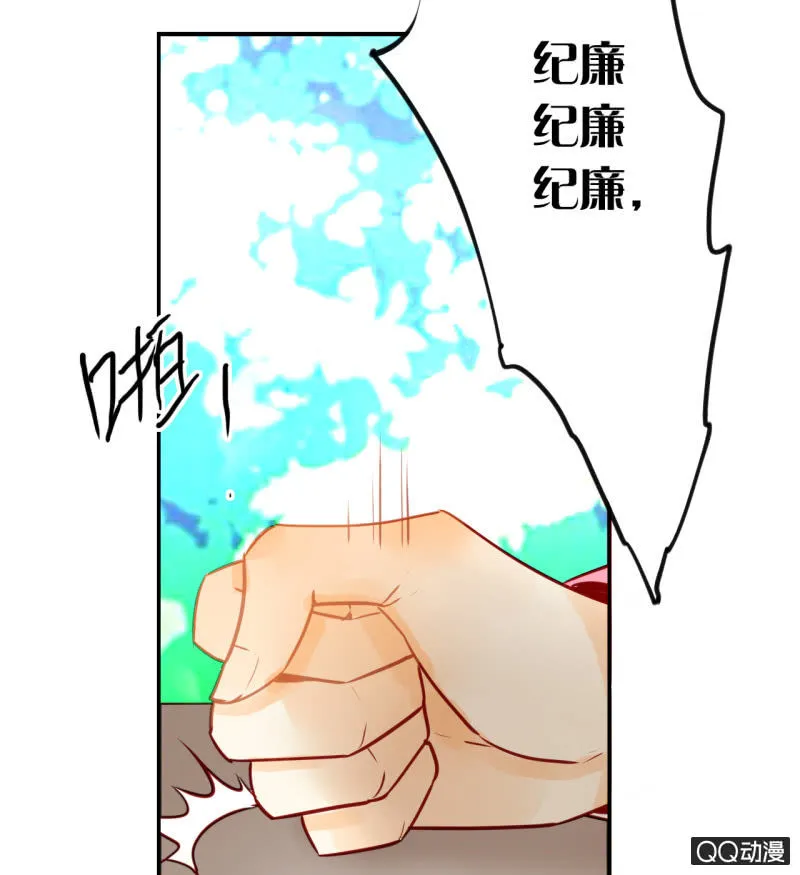 第19话 让他们永远消失吧 第23页