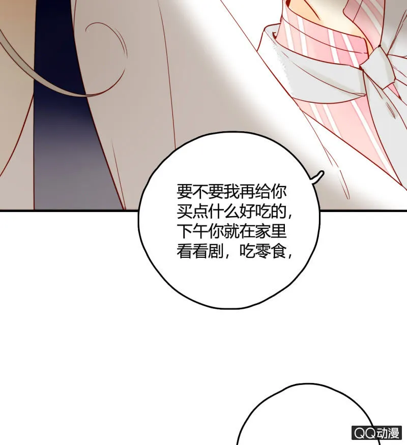 第20话 可惜你不是他 第24页