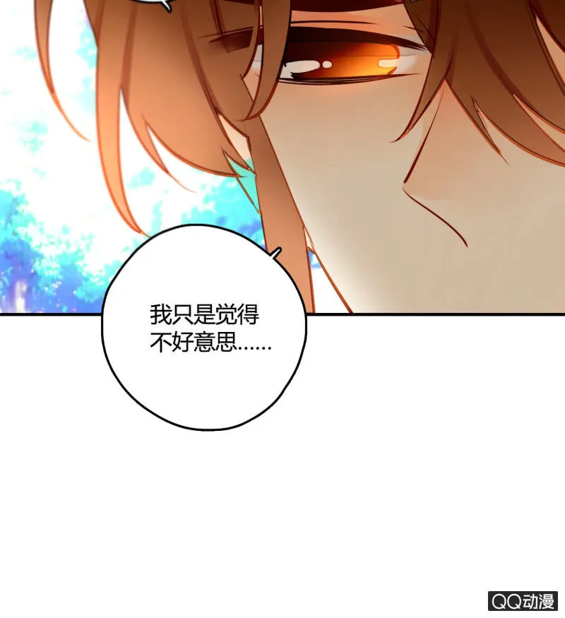第20话 可惜你不是他 第42页