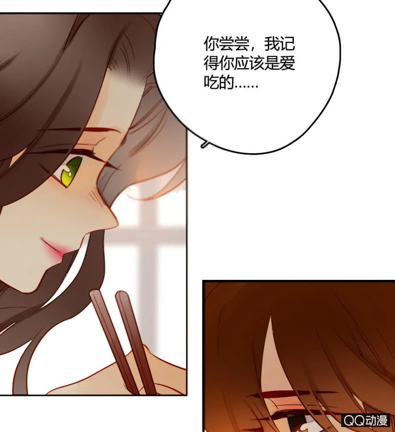 第20话 可惜你不是他 第73页