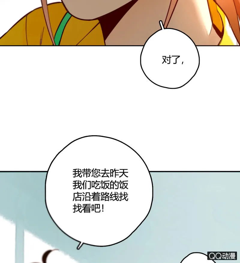 第21话 我都明白的 第88页