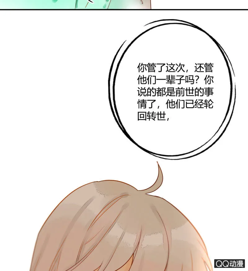 第22话 梦莹失踪了？ 第25页