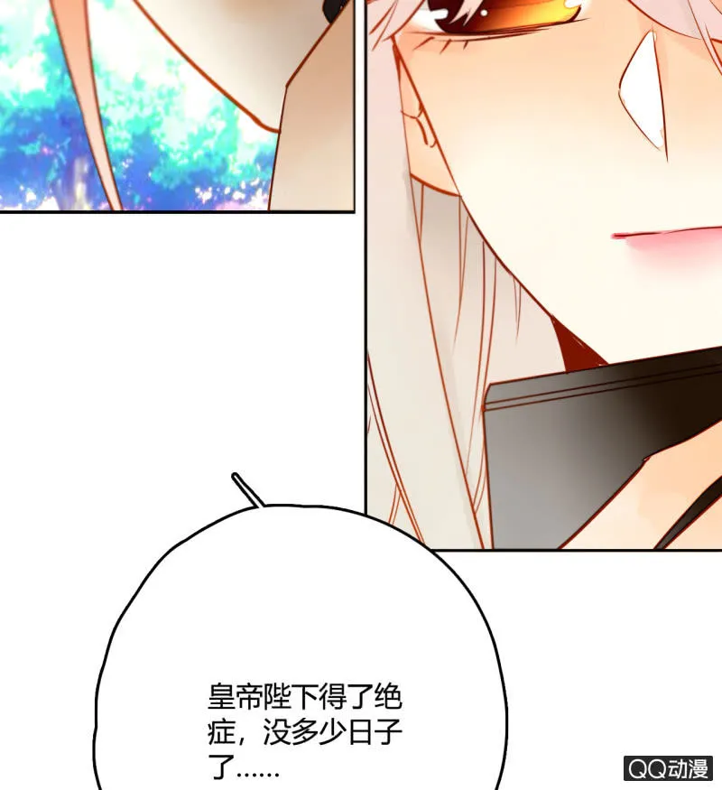 第22话 梦莹失踪了？ 第30页
