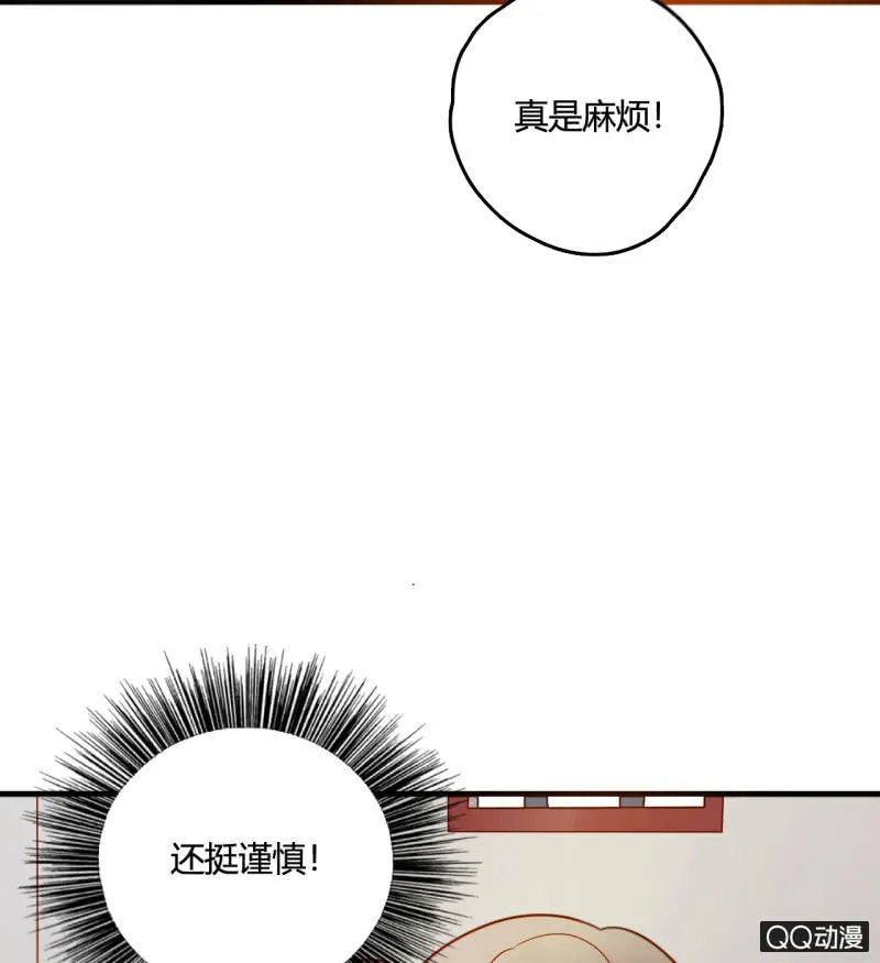 第22话 梦莹失踪了？ 第62页