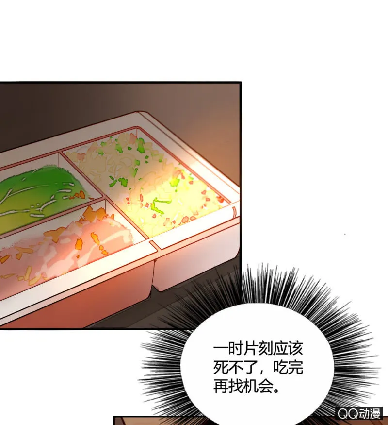 第22话 梦莹失踪了？ 第64页