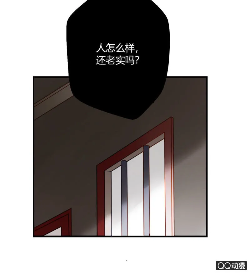 第22话 梦莹失踪了？ 第66页
